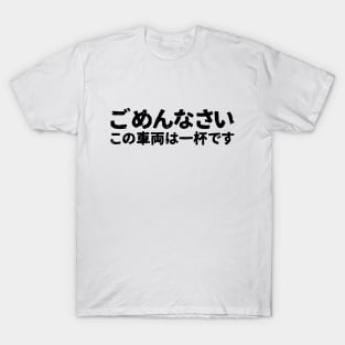 Sorry this train car is full ( gomen nasai kono densha wa ipai desu ) T-Shirt